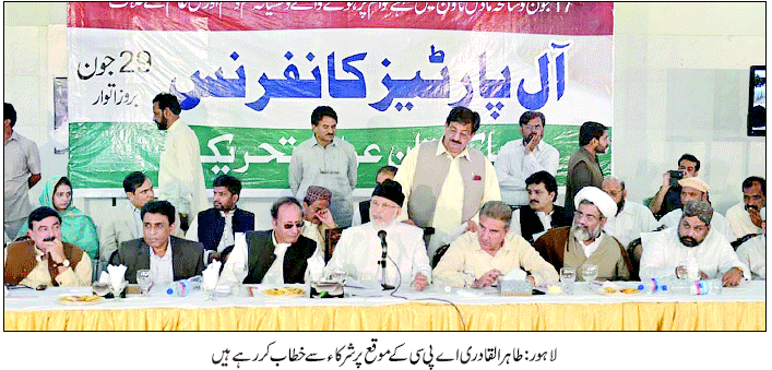 تحریک منہاج القرآن Minhaj-ul-Quran  Print Media Coverage پرنٹ میڈیا کوریج Daily Waqt page 1